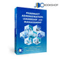 Pharmacy Administration, Leadership, and Management by Bautista, Tubon, & Cera III